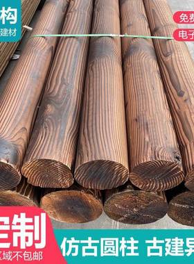 木仿古杉木碳化户外梁木厂家樟子松木柱半QBX圆圆棒实木圆原柱房