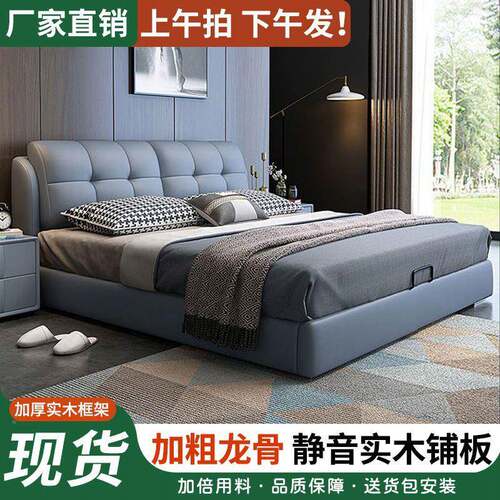 现代简约软包实人皮床双1.8x2米主卧大床家用室1.5木QHO米单卧人