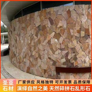 然材碎拼石天石文化IVN不规则虎皮石铺地石黄木纹冰裂纹乱形散石