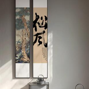 酒新式玄关茶室观海窄屏RAL字画挂画店堂走廊过道竖款书房中装饰