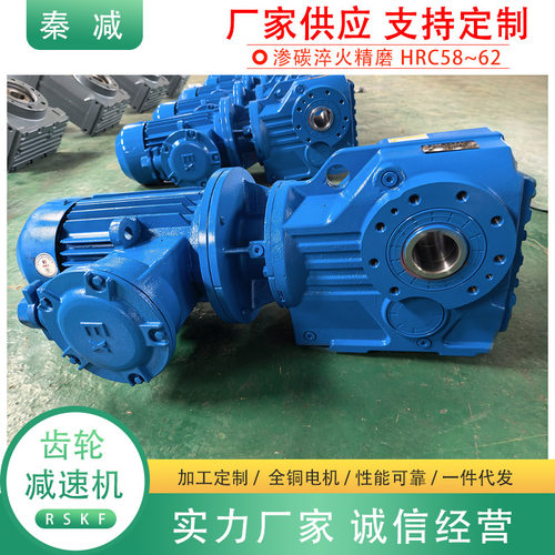 源厂现货K系列斜齿轮减速机