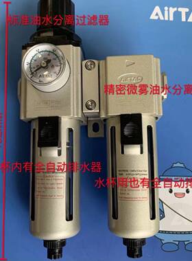 亚德客气动-GAR200OOS088S和GPF2000F组合气源处理器