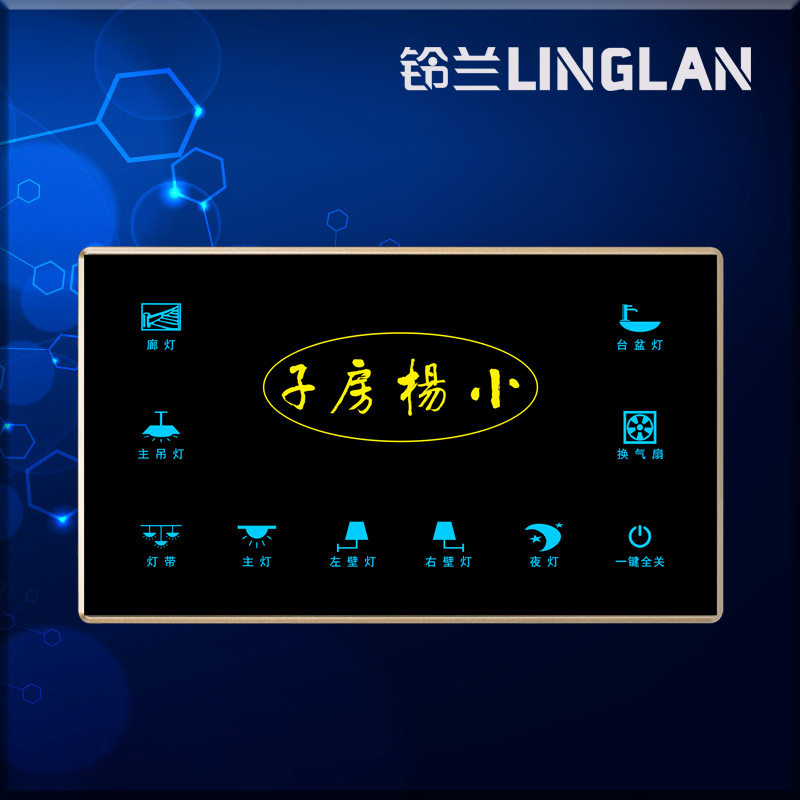 86型LED双控玻璃面板智能开关