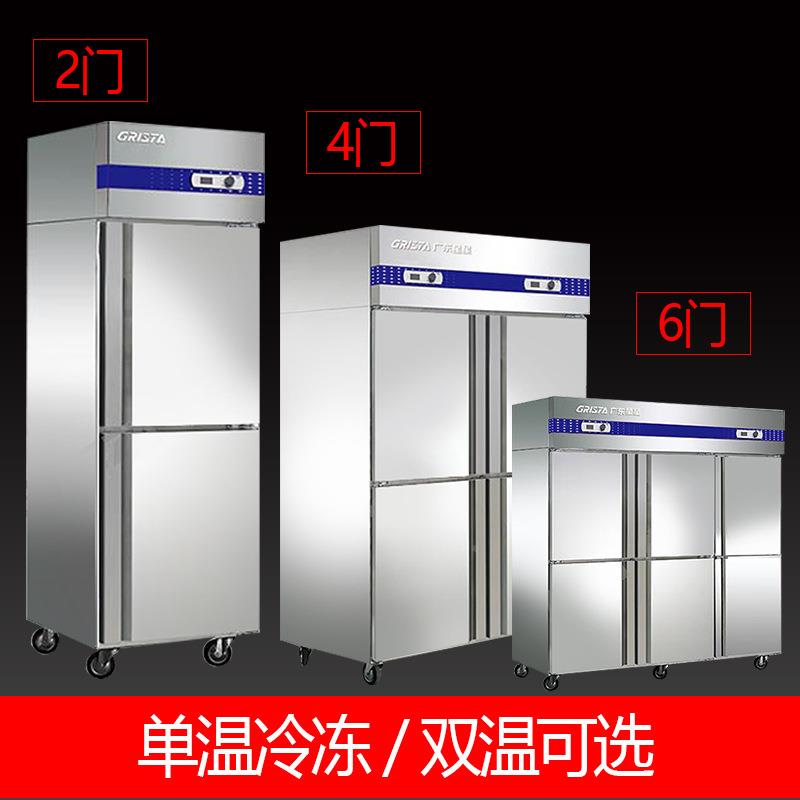 广东星星鲜冷冷冻柜保藏格林斯达大商业用立式153容量四门冰箱冰