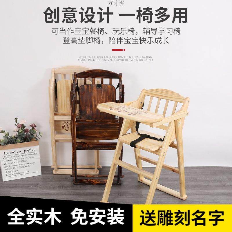 宝宝餐儿童椅餐桌椅凳子碳化儿童椅餐椅可63461折叠bb吃饭座实木