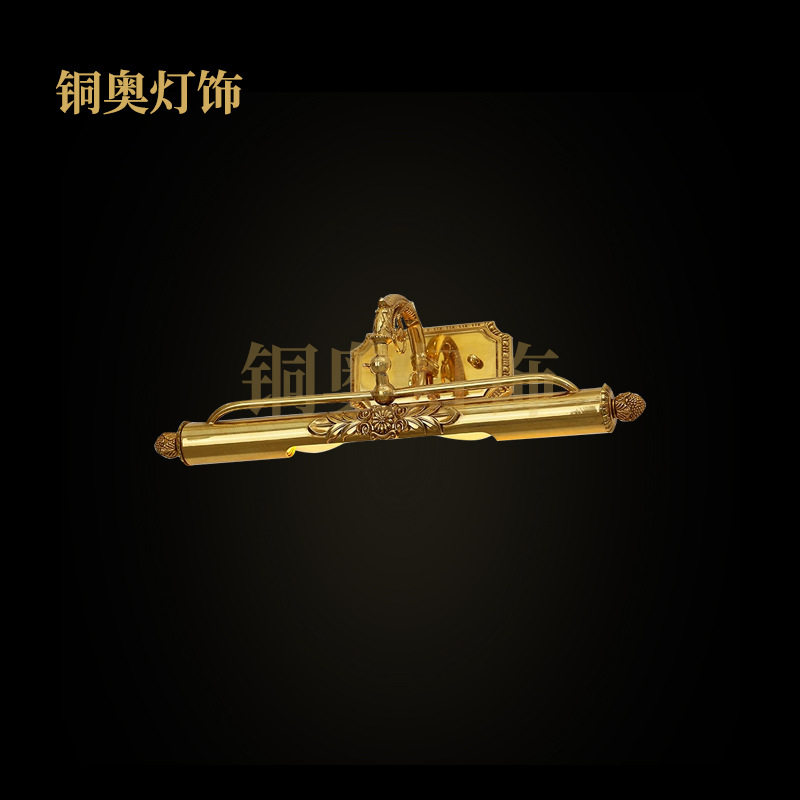 全铜复古油画镜前浴室壁灯
