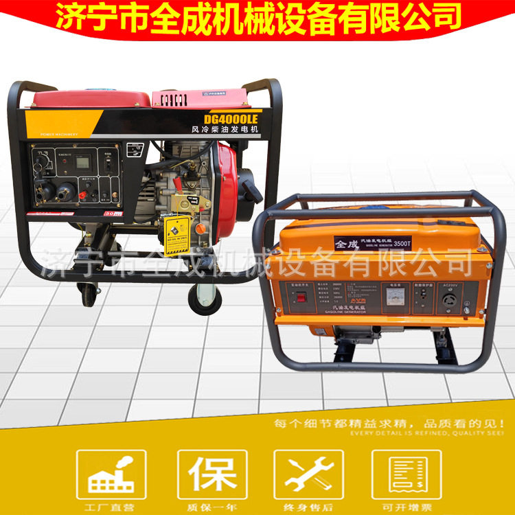 全成3kW家用汽油柴油发电机组