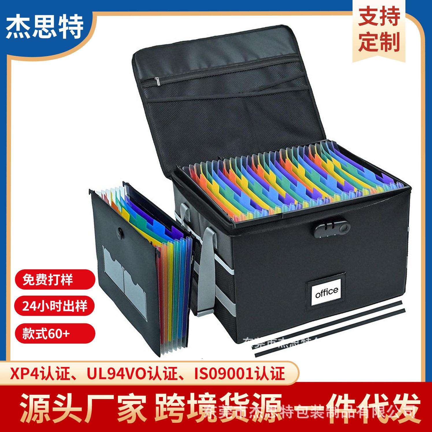拉链带锁防水防火风琴式文件袋
