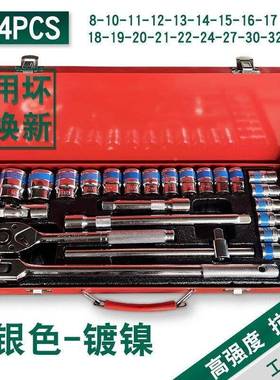 全套一整套快扳手大工飞棘手轮扳套装KII套头工具全汽速修组套具