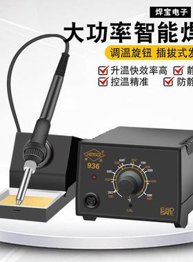 厂家直销HB9工36电烙焊台可调温洛铁97家用维铁修学生0焊AJO锡具