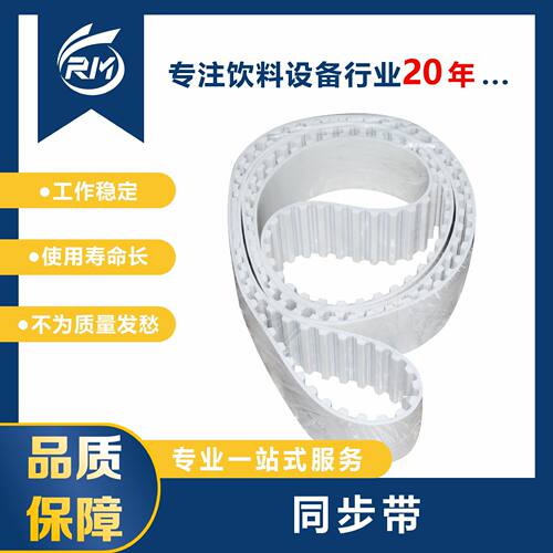 同步带XH400/L=3978.275