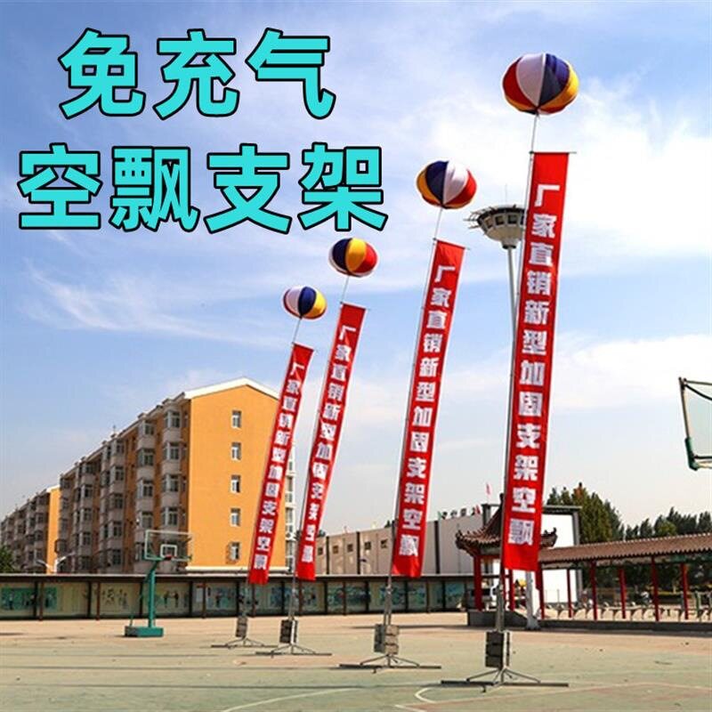 户外充灯笼12庆典开业空飘气球工厂空飘米热免气球支架大红色结婚