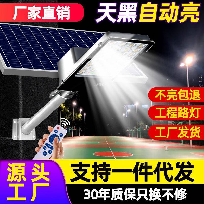 太院阳发能灯户外庭灯JDLS金豆爆亮新农村家用照明灯三面光大功率
