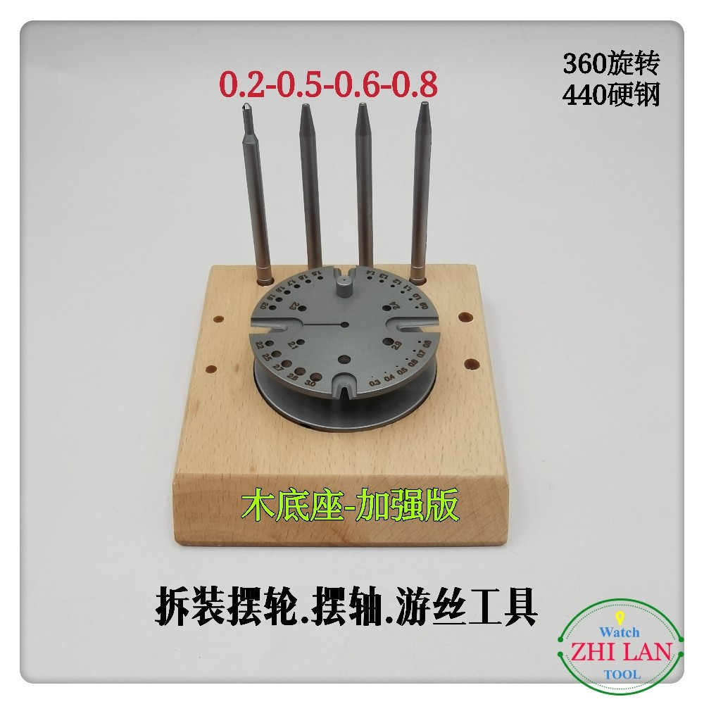 修表拆装摆轮游丝木底座
