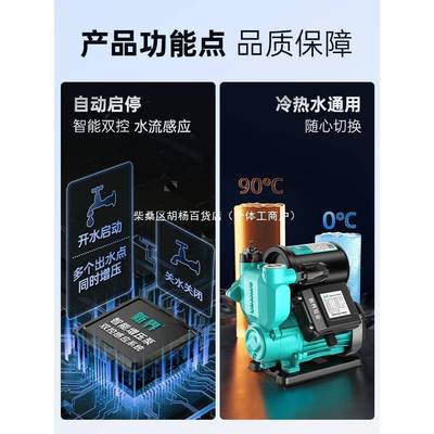 界增SJH压泵家全自动自来水管用道泵加压小型抽水泵自新吸水泵