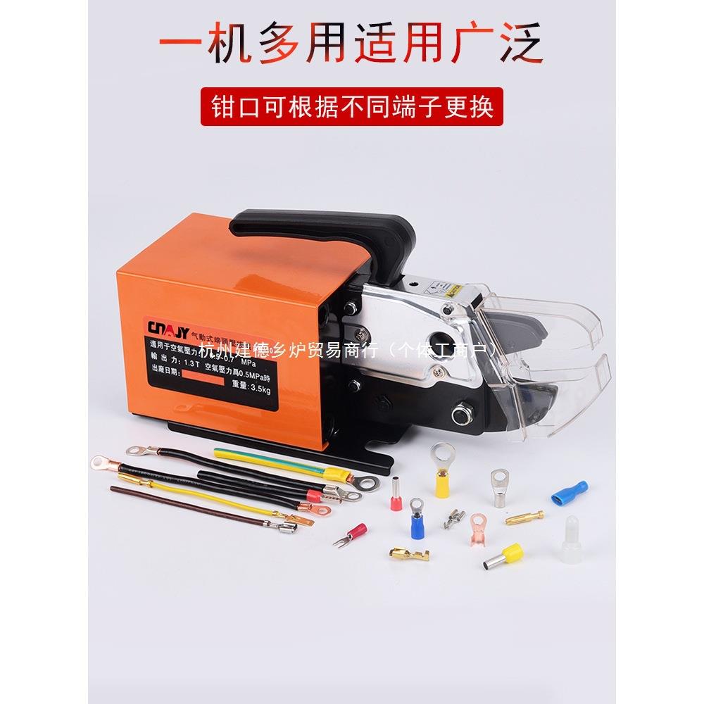 气动压线钳A1M0电端子压接机动手动送冷压机打端子机压线模523具