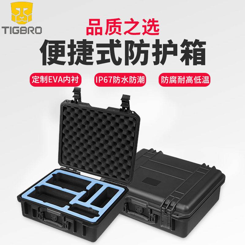 工业仪器防水防潮抗压防护箱