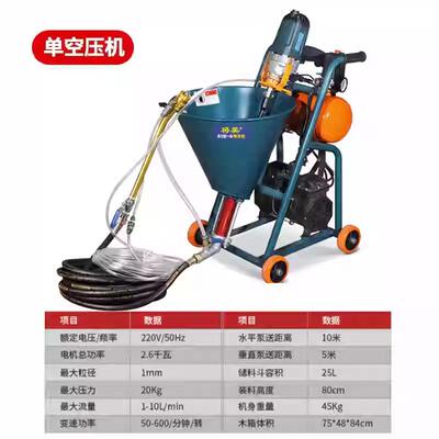 91聚氨酯JS水TLO泥基防水注涂料喷涂机高压水1泥灌浆机浆料浆机