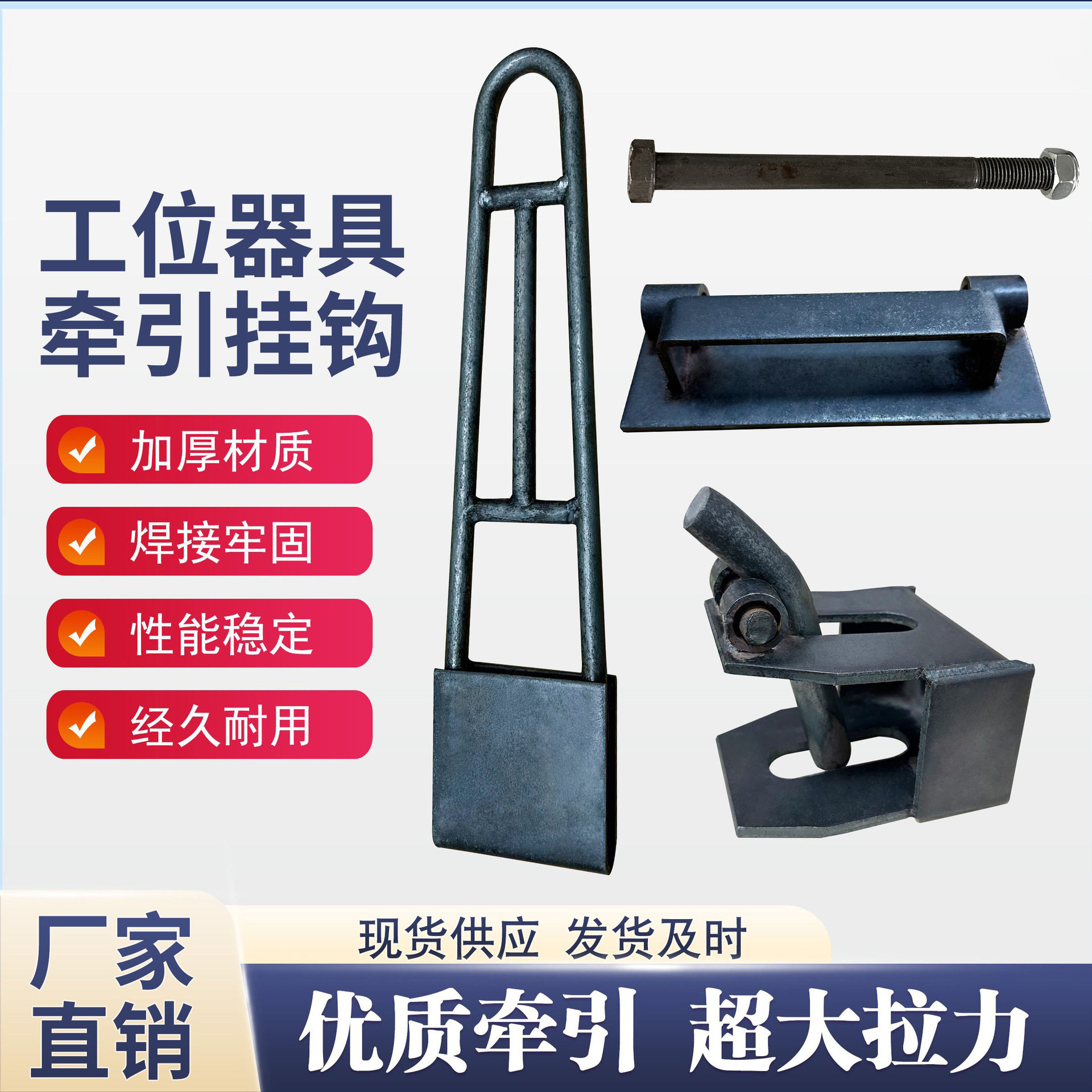 工位器具牵引钩装置牵引杆物流台车牵引装置挂钩拖钩前后牵引件