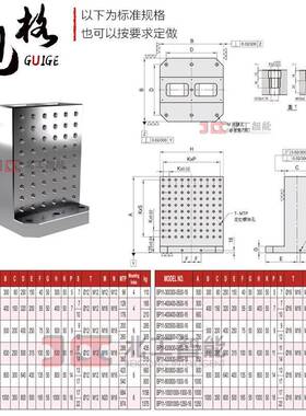C基座WGM基M板BP1CNC机床标1准化治具磷化黑三维发柔性焊接平台渗