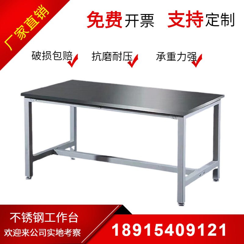 不锈钢多工位洁净工作台