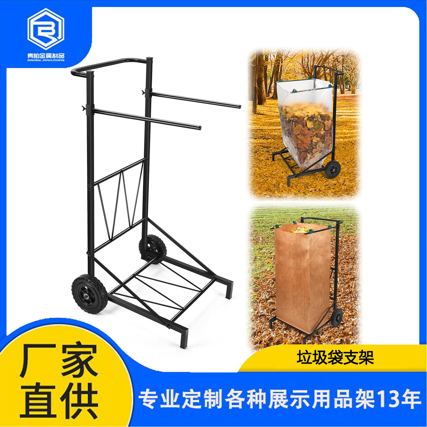 跨境新品可移动垃圾袋金属支架 庭院花园垃圾收集清扫简易推车