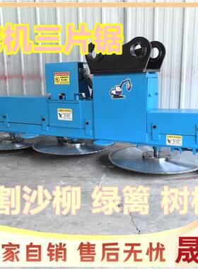 挖三片锯机树枝侧修剪锯高挖速公FIP路两修剪树枝机锯
