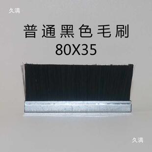 电脑横机配件大全单系统电横机系毛刷双OIL统电刷脑横机毛脑刷毛