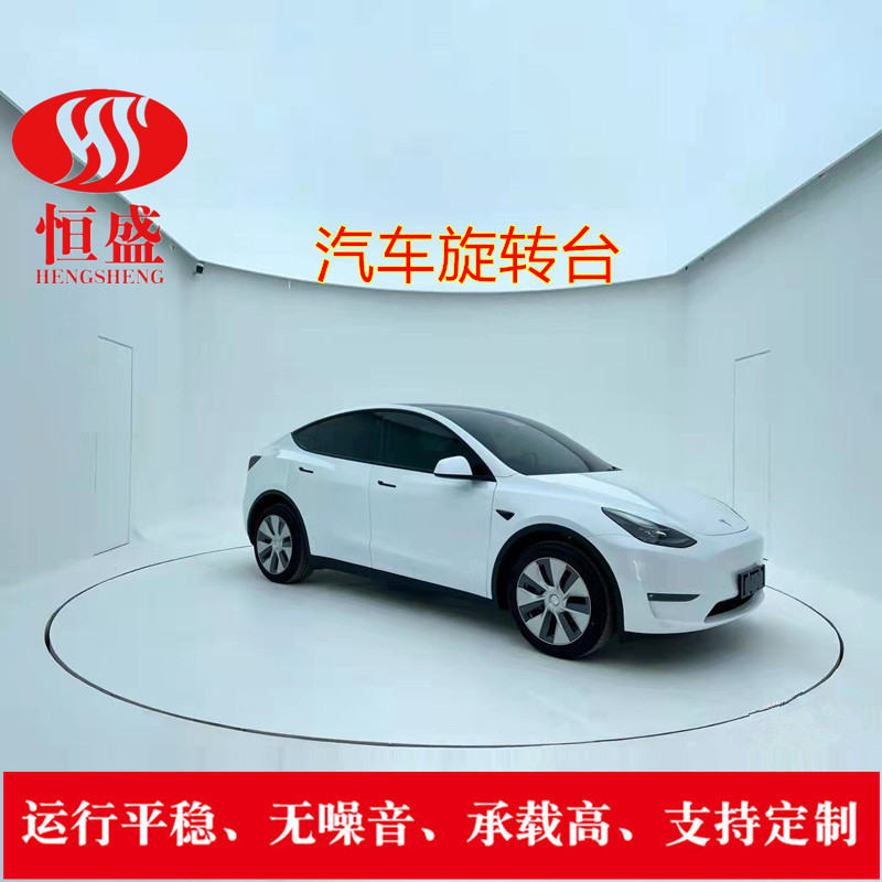 大型汽车转台4S店展会旋转车台摄影旋转台摄影配套转台旋转工作台