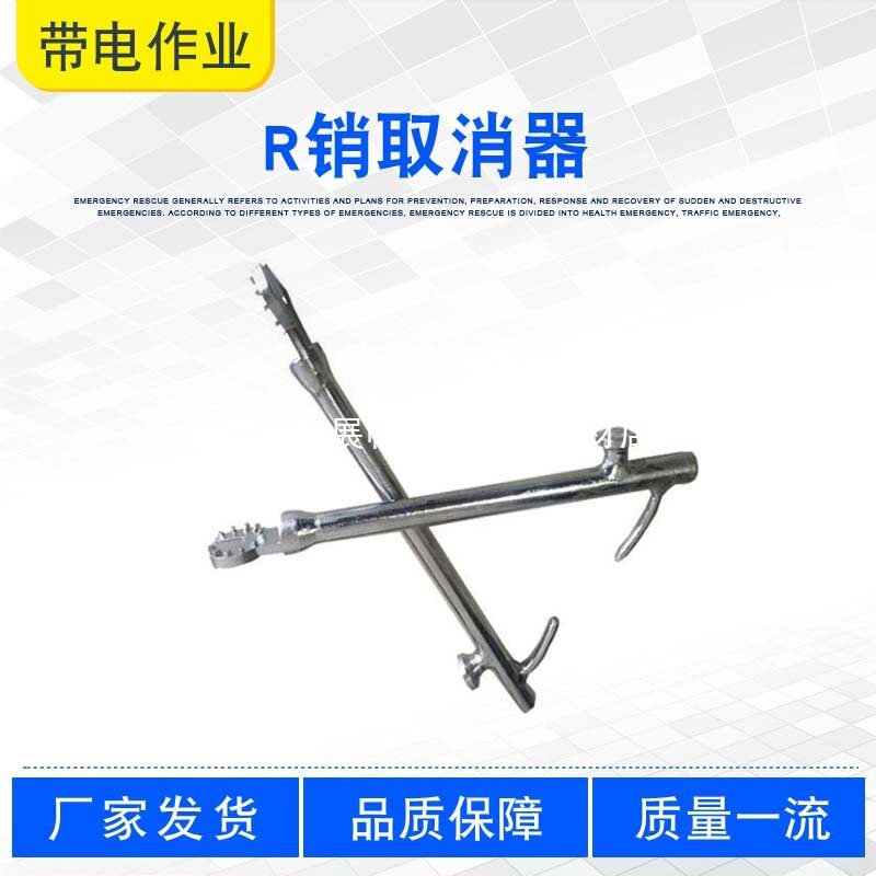 电工多功能开口销破销器