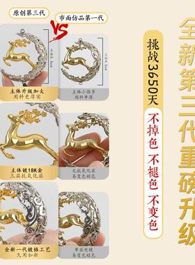 G5U一路高平安汽车挂件档挂饰2车饰内吊GRN饰鹿024新款男车载内品