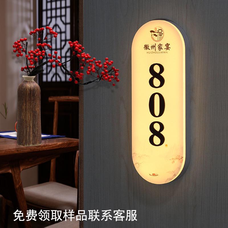 发光创意包厢门牌酒店民宿标识