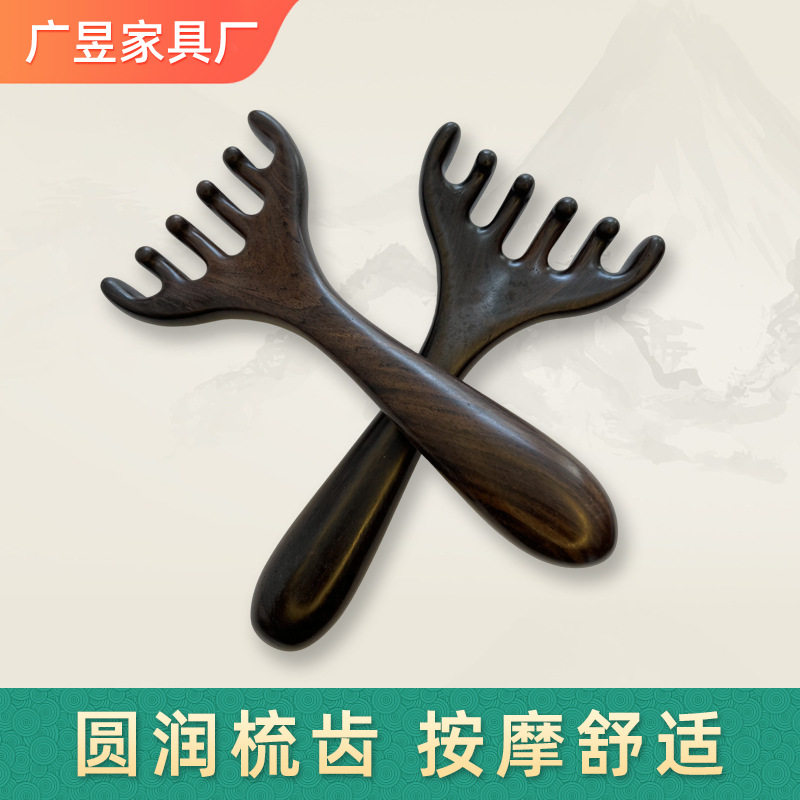 紫光檀耙子经络按摩器抓头疗六爪按摩梳子挠头疏通拨筋棒经络疏通