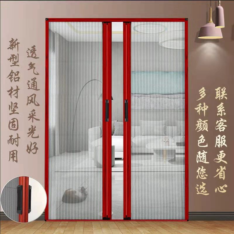 磁吸推拉防蚊蝇纱门帘