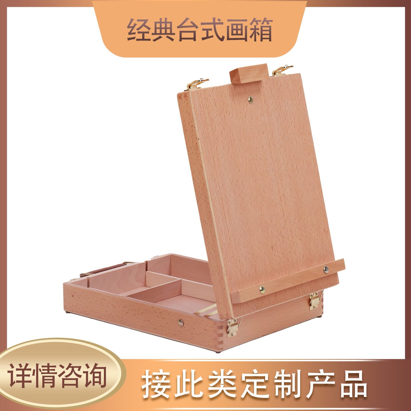 油画箱画架实木质桌面素描写生榉木制收纳美术用品工具箱专业绘图