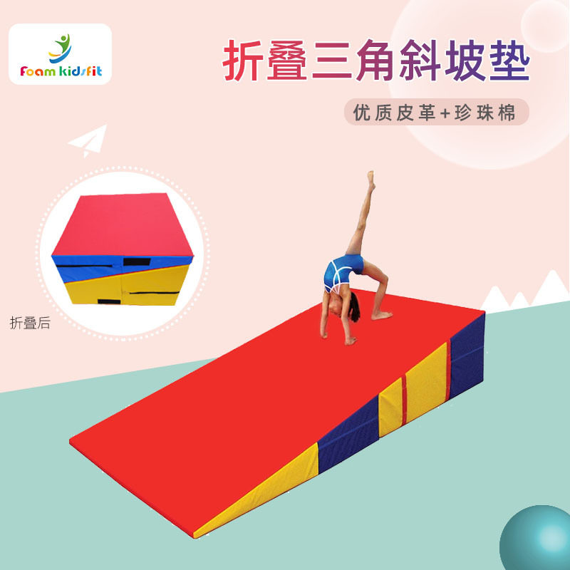 1.2米斜坡三角体操垫  儿童体适能软体滑梯 120*60*35cm 厂家直销