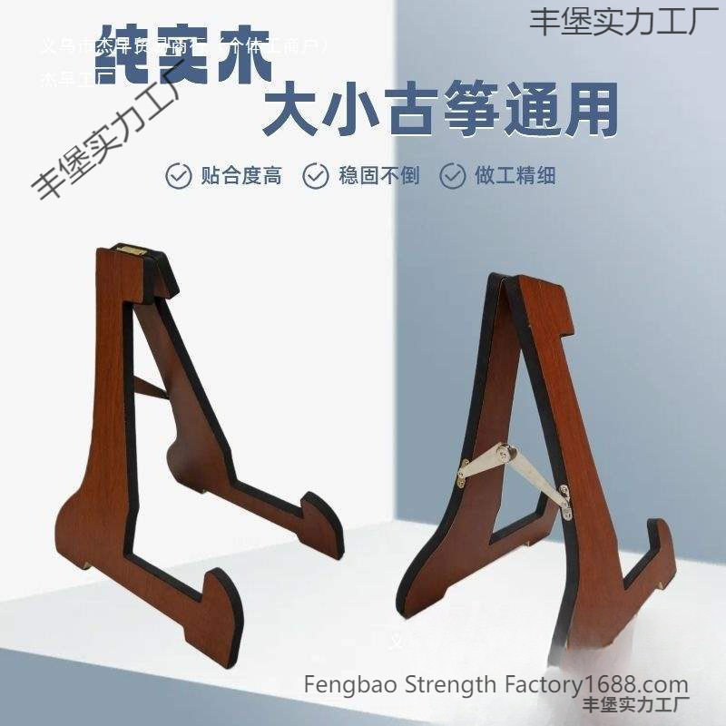 实木古筝立式收纳展示架
