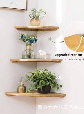 木质角架壁挂式扇形架转客厅关隔板带线孔墙角展示DPG置玄物架