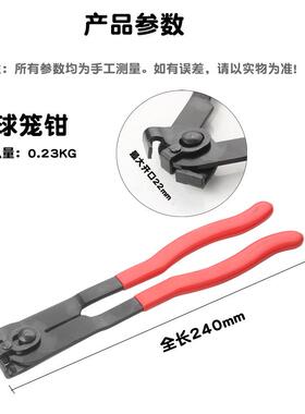 耳防尘套夹钳束装钳球卡箍钳抱箍钳球卸笼拆卸工具排气无品牌/管