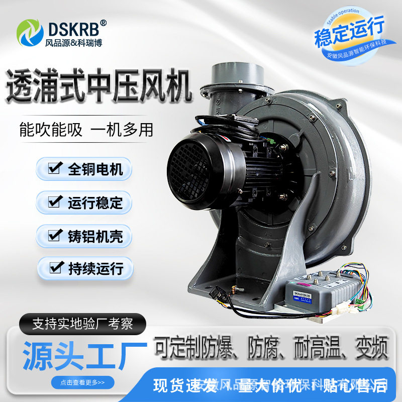 风品源铝壳DC直流中压鼓风机