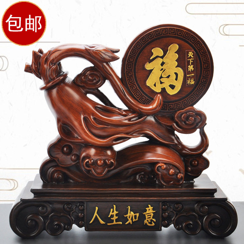 包邮人生如意福满人生福字工艺品摆件招财客厅玄关电视柜创意摆设