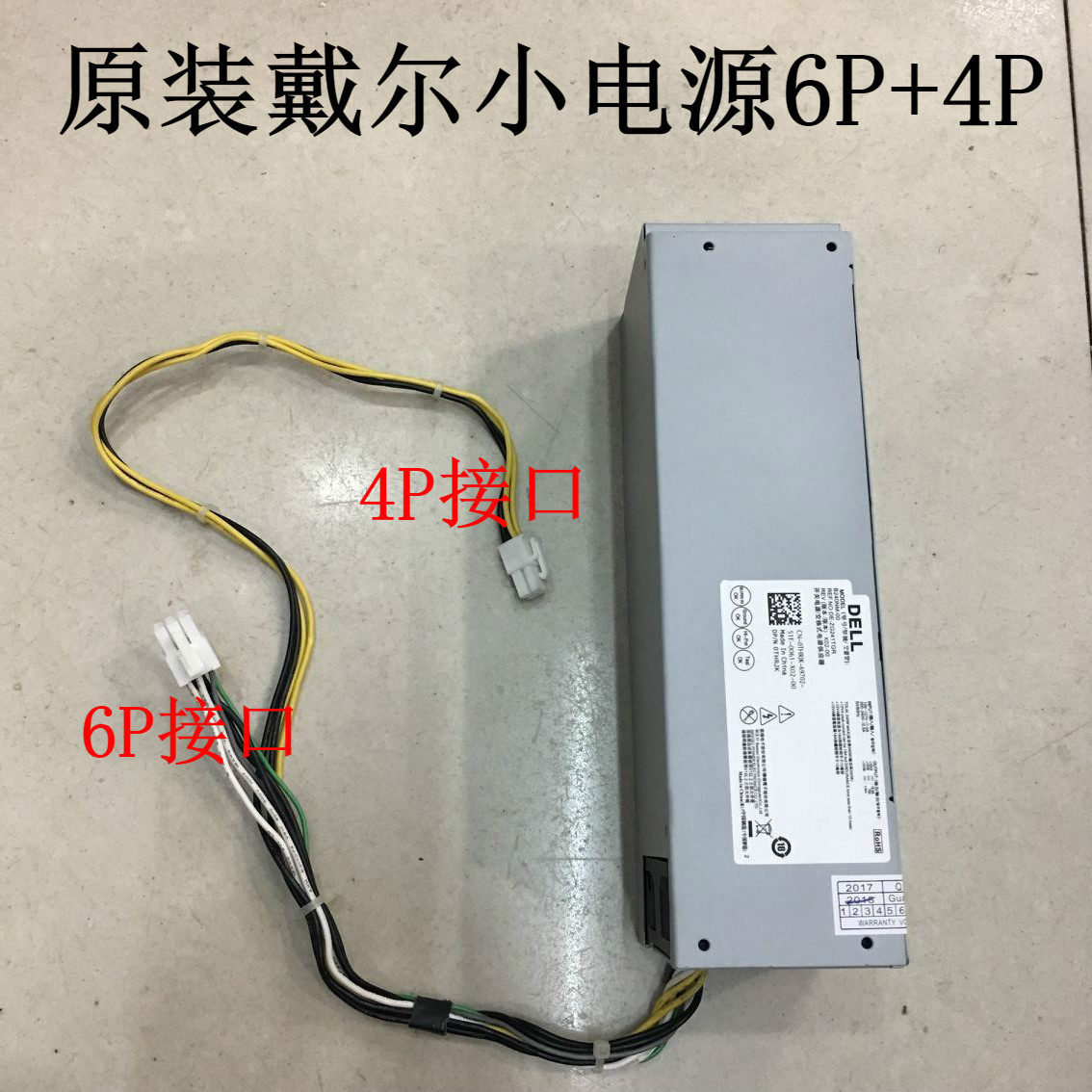 原装l Vostro 3667 3668 3268 AC240ES-02台式机小电源6针+4针