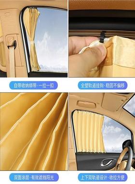 上汽大帘通MAXU帘S600G50汽车窗遮阳双轨道式私密侧隔热防晒车窗