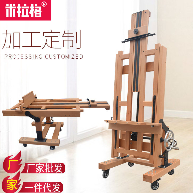 榉木升降油画大画架多功能平立国画画架绘画支架式展示架画架画板