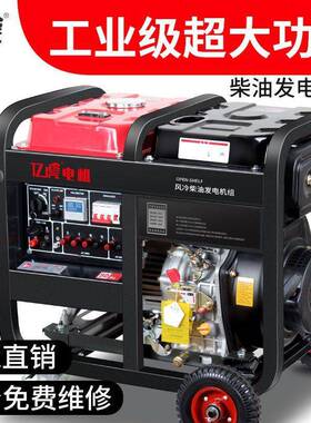 柴油发电机组家用2FGJ20v8单相3/5/8/10电/13/15kw三相静音V30伏