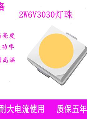 高效三安3光03SZE80灯珠R3A701w6v300灯珠高亮10-190lm/w工矿灯光