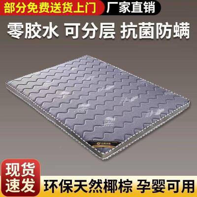 环保护椰棕床垫棕1.8双米人席脊MVC梦思加厚折叠棕垫1.5单人偏硬