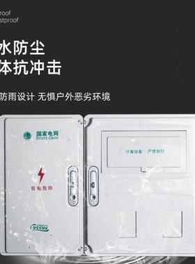 新IZV国标准单相二表pcbs非金属电能计a量箱防水家网用+明装电表