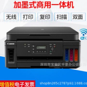佳'能G5080打印机G6080一体机G7080彩色照片复印家用办公无线双面