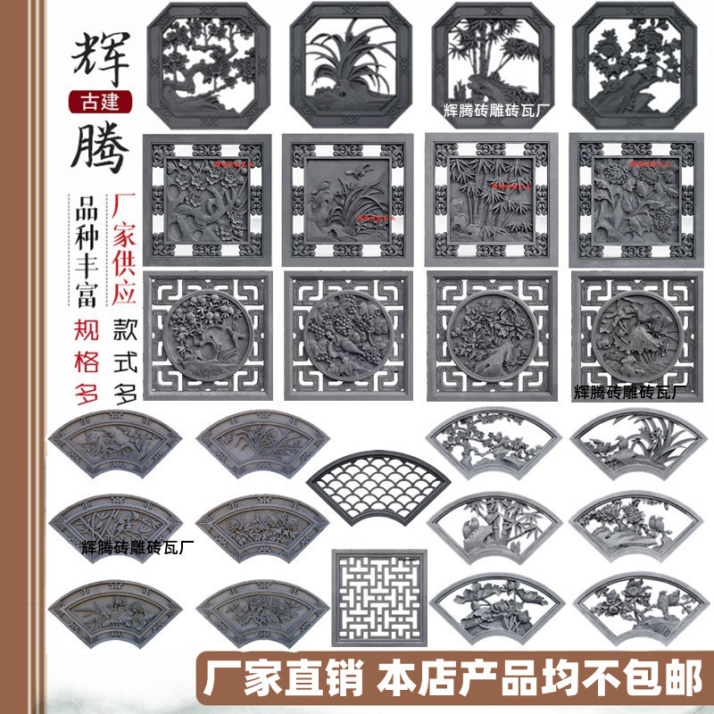 中式镂空水泥花格窗梅兰竹菊